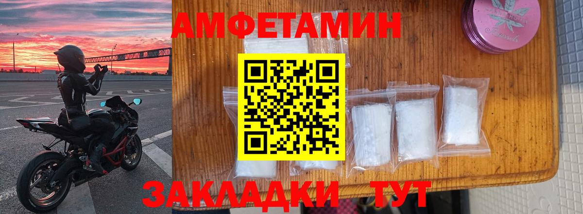 Фролово  АМФ  Амфетамин  АМФЕТАМИН Premium  Вход с VPN 