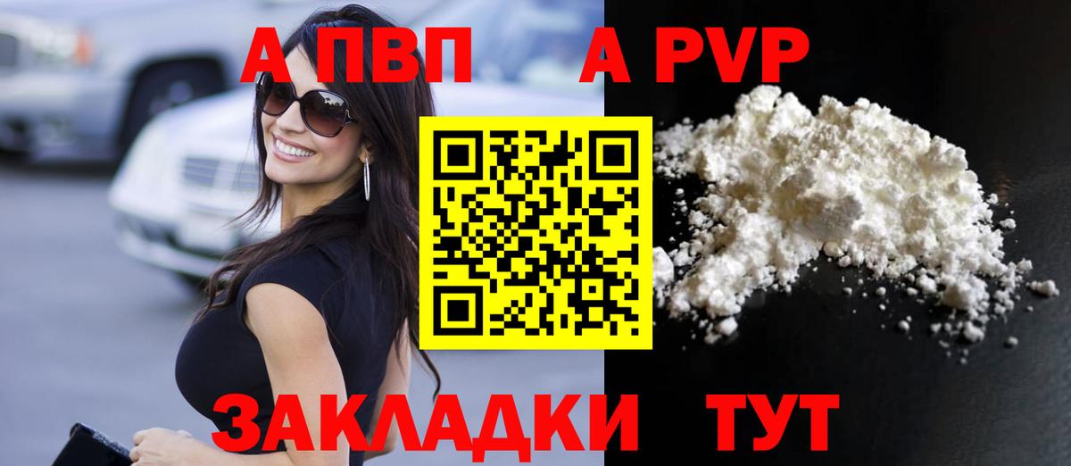 Alfa_PVP Соль  Вход с VPN  где найти наркотики  Альфа ПВП кристаллы  Фролово 