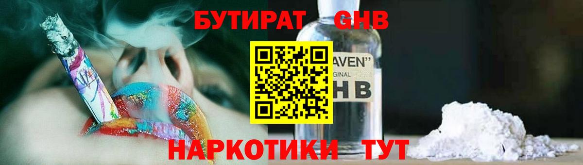 Бутират буратино  Вход с VPN  БУТИРАТ  Фролово 