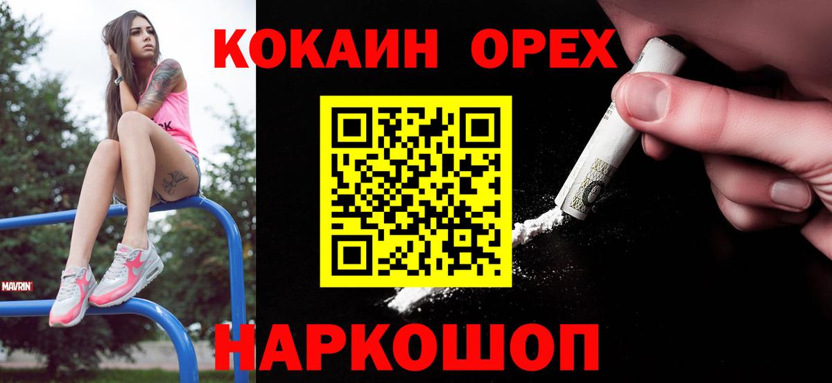 КОКАИН FishScale  COCAIN  Фролово  Вход с VPN  КОКАИН Fish Scale 