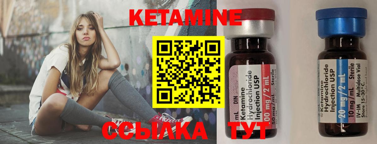 Фролово  КЕТАМИН ketamine  Вход с VPN 