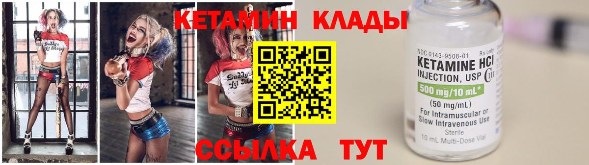 КЕТАМИН VHQ Фролово