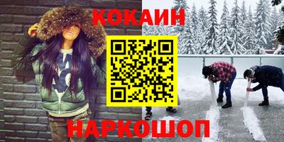 кокаин Новодвинск