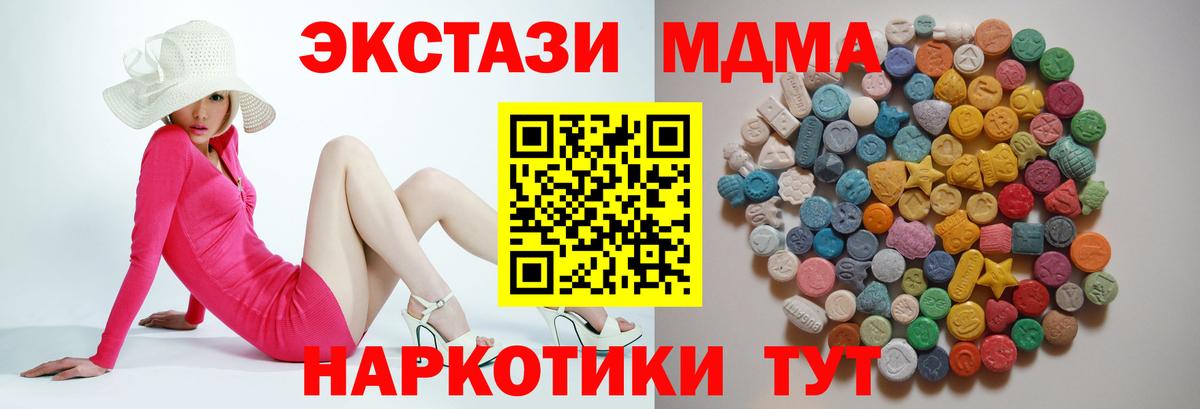 MDMA crystal Фролово