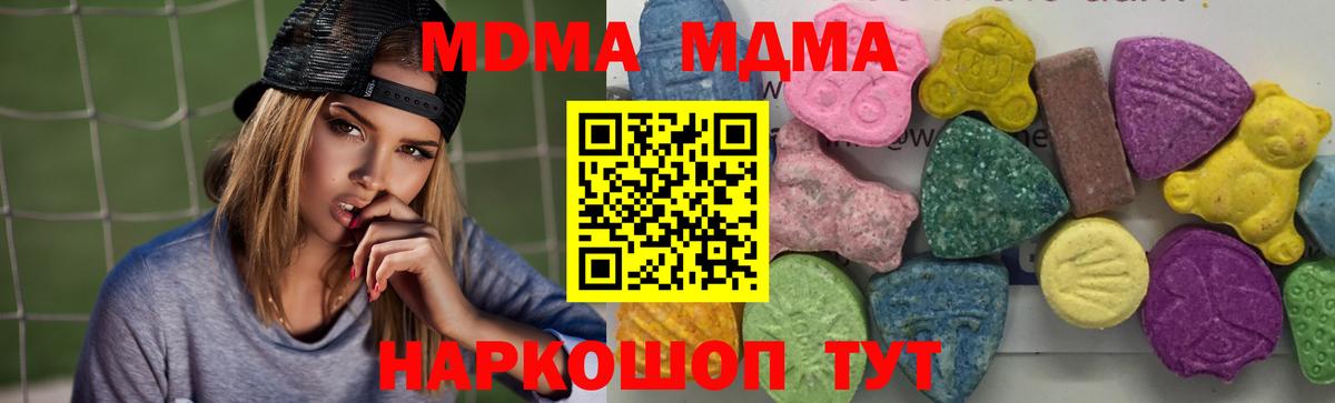 МДМА Molly  MDMA  Фролово  МДМА VHQ  Вход с VPN 