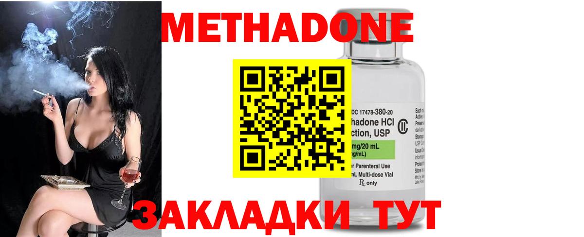 МЕТАДОН мёд  Вход с VPN  ссылка на мегу ONION  Фролово  МЕТАДОН VHQ 