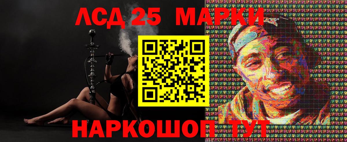 Марки NBOMe  Марки 25I-NBOMe 1,8мг  Вход с VPN  Фролово 