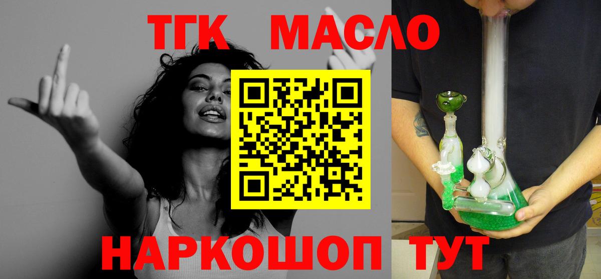 ТГК вейп  Вход с VPN  Фролово  Дистиллят ТГК жижа 