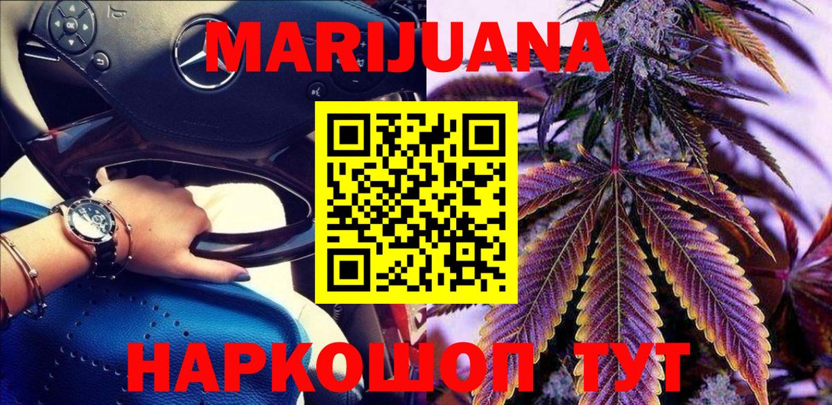 МАРИХУАНА планчик Фролово